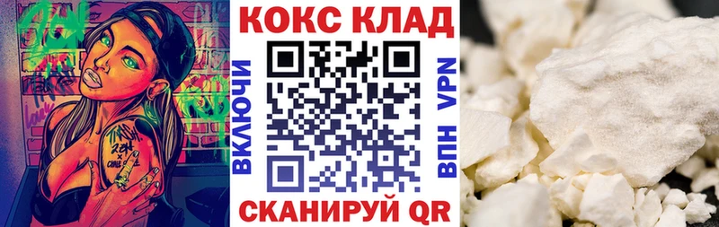 COCAIN 97% блэк спрут ссылки Светлогорск