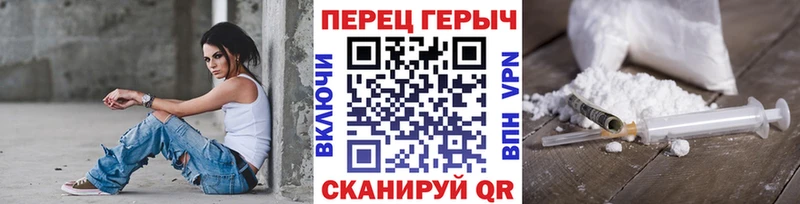 Героин Heroin Светлогорск