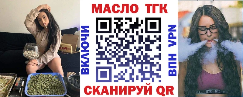 Дистиллят ТГК THC oil  цены наркотик  Светлогорск 